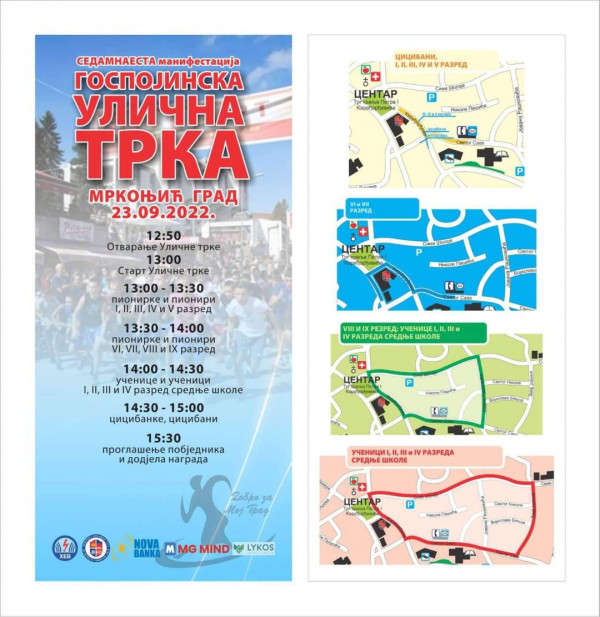 "Госпојинска улична трка"